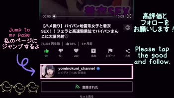 yominokuni_channel - Yomi's Sensual Japanese Foot Job Delight