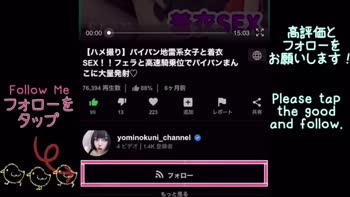 yominokuni_channel - Yomi's POV Fantasy: Sucking Cock & Cosplay Creampie