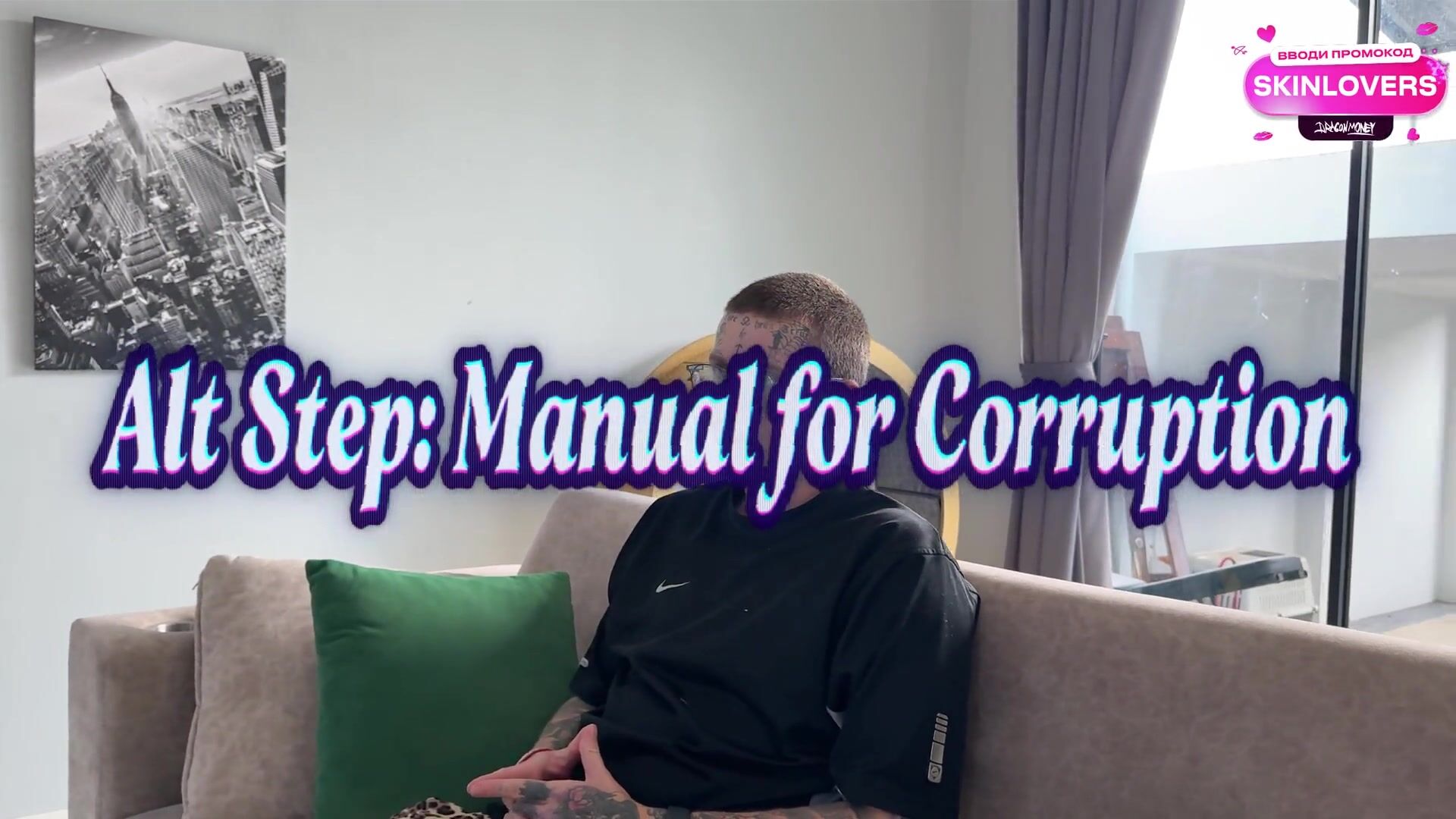 Anal Serial. Alt Step: Manual for Corruption. Episode 1