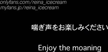 reina_IceCream - Reina's Romantic Japanese Office Affair