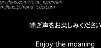 reina_IceCream - Reina's Romantic Japanese Office Affair