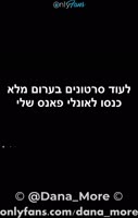 Dana_more_Israeli's TikTok Treat: A Sizzling Hebrew Hottie