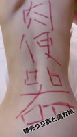 Yomeuridanna's Intimate Japanese SM Delights